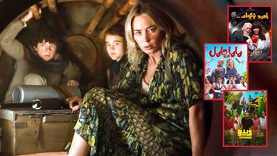 A Quiet Place 2 يتفوق على إيرادات أحمد نوتردام وديدو وماما حامل ويحقق أكثر من 2 مليون جنيه في يوم واحد