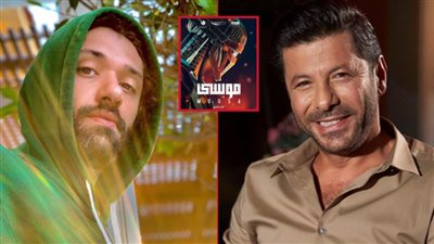 طرح فيلم موسى لـ كريم محمود عبدالعزيز وإياد نصار بدور العرض يوم وقفة عيد الأضحى 