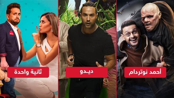 أحمد نوتردام ـ ديدو