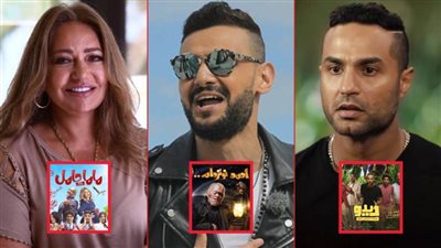 بوكس أوفيس الأسبوع .. رامز جلال يتصدر وليلي علوي فى المركز الثاني وكريم فهمي يتراجع للمركز الثالث