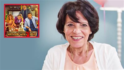 عارفة عبدالرسول : زعلت بعد حذف مشاهدي من فيلم البعض لا يذهب للمأذون مرتين ولكنى أحترم الصالح العام