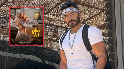 تامر حسني يحصد أول مليون جنيه في أول ليلة عرض لـ فيلم مش أنا