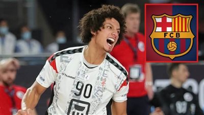 للمرة الأولى في التاريخ .. برشلونة الإسباني يتعاقد مع علي زين نجم منتخب مصر لكرة اليد