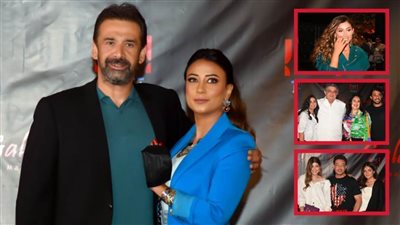 بالصور .. نجوم الوسط الفني في العرض الخاص لفيلم البعض لا يذهب للمأذون مرتين