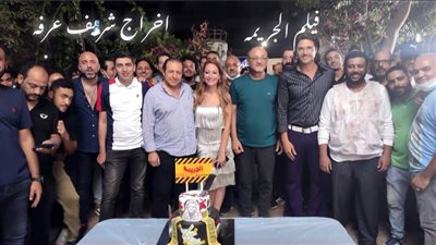 بالصور .. أبطال فيلم الجريمة يحتفلون بانتهاء التصوير وأحمد عز يظهر بـ لوك جديد