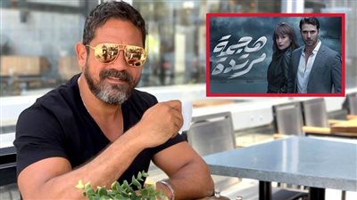 هجمة مرتدة بأبطال جدد في رمضان 2022 وأمير كرارة المتعاقد الوحيد حتي الآن