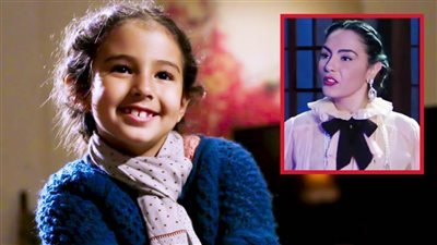 الطفلة مريم تامر تجسد دور شيريهان وهي صغيرة في مسرحية كوكو شانيل والعرض 20 يوليو