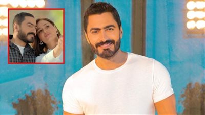 بعد أزمة حلا شيحة .. كليب تامر حسني بحبك يقترب من 5 ملايين مشاهدة في 72 ساعة
