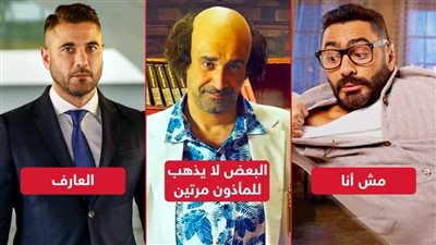 بوكس أوفيس عيد الأضحى .. كريم عبدالعزيز يواصل التقدم بـ 20 مليون جنيه وعز يلاحقه بـ 15 مليون وتامر حسني يتخطى الـ 30 مليون