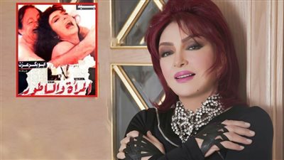 نبيلة عبيد تعليقاً على جرائم قتل الزوجات لأزواجهن : دخلت في حالة نفسية بعد ما قتلت زوجي في فيلم المرأة والساطور