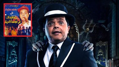 اليوم هنيدي يطرح الإنس والنمس في نفس موعد صعيدي في الجامعة الأمريكية .. هل يكرر إنجاز الأعلى إيراد ؟