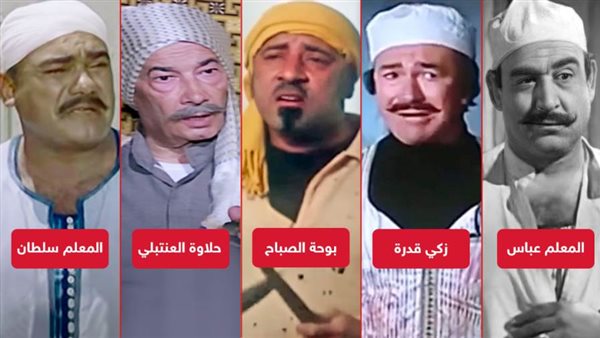 عدلي - عادل - سعد
