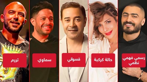 تامر ـ أصالة ـ مدحت