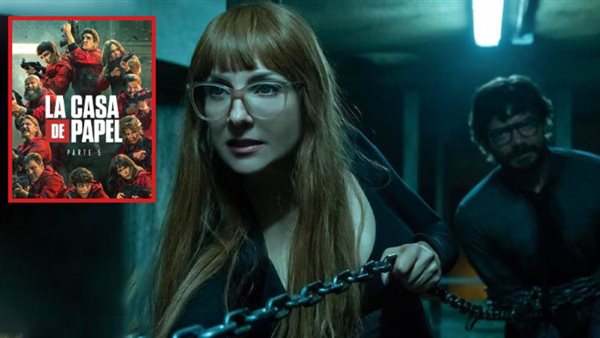 La Casa De Papel