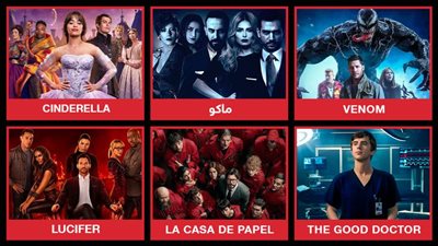 أبرزها ماكو وLa Casa De Papel .. أفلام ومسلسلات جديدة ينتظرها الجمهور فى سبتمبر 