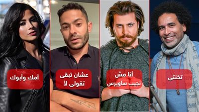 قبل تخنتى لـ نصر محروس .. أغرب أسماء الأغانى التى أثارت الجدل على السوشيال ميديا