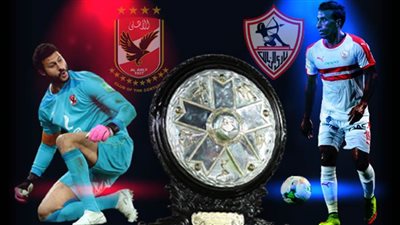 قبل 3 أسابيع من نهاية الدوري .. الزمالك يغرد منفردًا ويحتفظ بالصدارة والأهلي ينتظر معجزة