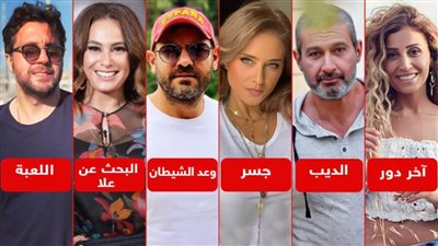 النجوم على المنصات الإلكترونية .. أعمال درامية يتم التحضير لها للعرض في الموسم الشتوي