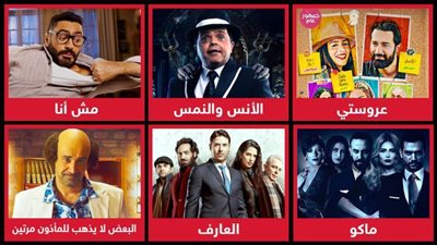 بوكس أوفيس .. عروستى فى الصدارة وماكو ثانيا وهنيدى وتامر وعز وكريم يحصدون 3 ملايين جنيه إيرادات فى أسبوع