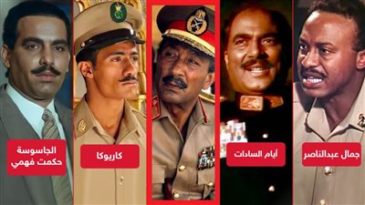 أحمد زكي وأحمد عبدالعزيز وطلعت زين ومحمد رمضان .. أشهر من قدموا شخصية بطل الحرب والسلام