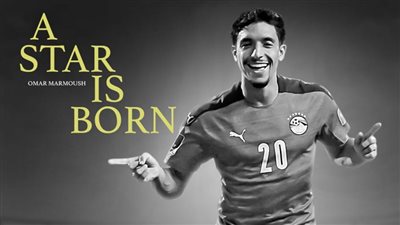 على طريقة فيلم A Star Is Born .. عمر مرموش يخطف قلوب الجماهير وشعبيته تتضاعف في أقل من 24 ساعة