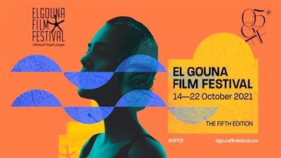 كل ما تريد معرفته عن النسخة الخامسة من مهرجان الجونة السينمائى