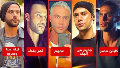 قبل فيلم عمهم .. 4 شخصيات قدمها محمد إمام في السينما