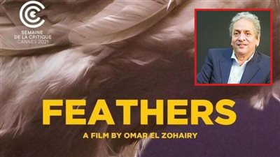 عمر عبدالعزيز :  انسحبت من عرض فيلم ريش لأنه يسئ لمصر ويظهرها كأنها عشوائيات ولا يليق أن يكون في مهرجان الجونة