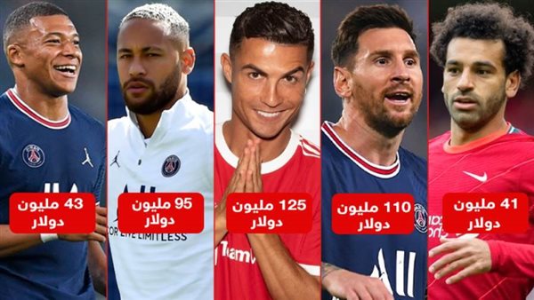 صلاح - ميسي - رونالدو