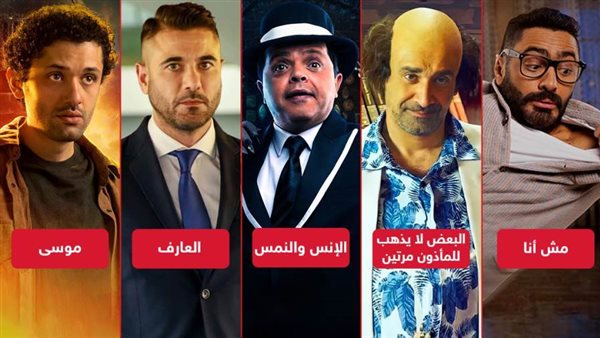تامر ـ كريم ـ هنيدي