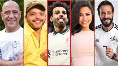 النجوم يهنئون صلاح بعد الفوز على مانشستر يونايتد :  مشرفنا يا فخر مصر وقدوة الأجيال