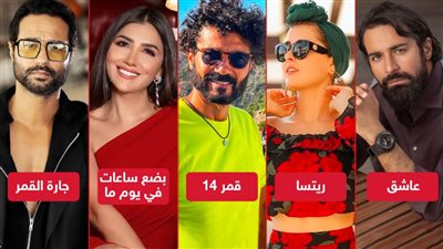 فى يوم الحب .. 5 أفلام تناقش قصص الحب وتعرضها السينمات بداية من 29 ديسمبر المقبل 