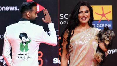 كشف حساب الجونة 2021 .. كلب دارين حداد وبدلة محمود الليثي لقطتى المهرجان