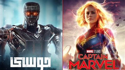عرض فيلمي موسى وcaptain marvel على منصة شاهد vip قريبًا