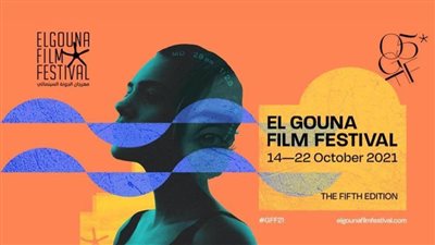 قناة ON تلغى تغطية الريد كاربت من حفل ختام مهرجان الجونة السينمائي