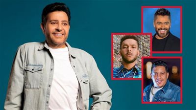 هاني شاكر : حمو بيكا رسب مرتين وتامر حسني قدوة وويجز تعهد بالالتزام بلوائح النقابة