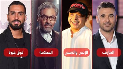 بوكس أوفيس .. المحكمة ينضم لـ العارف والإنس والنمس وينافس على شباك الإيرادات وفرق خبرة يحصد 500 ألف جنيه