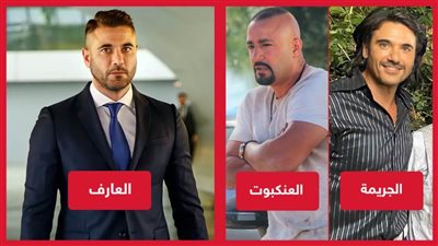 بعد تصدره في موسم الأضحى بفيلم العارف .. هل يتصدر أحمد عز بفيلم الجريمة في موسم يناير ويتفوق على السقا ؟