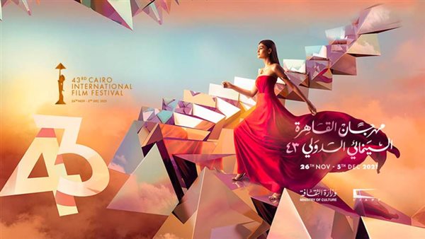 لوجو مهرجان القاهرة