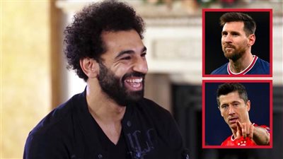 محمد صلاح : ميسي وليفاندوفسكي هما المنافسين لي