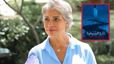 انطلاق عرض مسلسل خارج السيطرة على منصة شاهد يوم 11 ديسمبر وسوسن بدر بطلة إحدى الحكايات