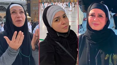 نجوم على باب الله .. إلهام شاهين وليلى علوي وإيمي سمير غانم بملابس الإحرام