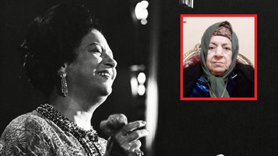 مديرة منزل أم كلثوم في ذكراها : لم تقتل أسمهان ولم تتزوج سرًا وعمرها ما دخنت الحشيش