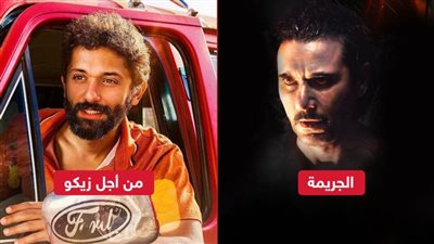 الجريمة لـ أحمد عز يحصد 600 ألف جنيه وزيكو لـ كريم محمود عبدالعزيز يجنى 500 ألف في ليلة أمس