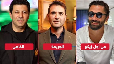 بوكس أوفيس الأسبوع .. الجريمة يواصل الحفاظ على الصدارة وزيكو يلاحقه والكاهن ثالثا بـ 600 ألف جنيه