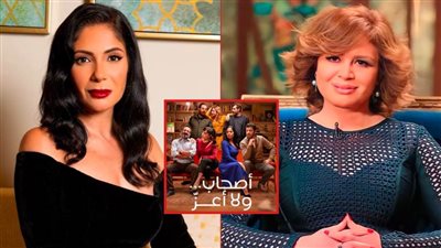 إلهام شاهين : لو اتعرض علي دور منى زكي فى فيلم أصحاب ولا أعز كنت هوافق 