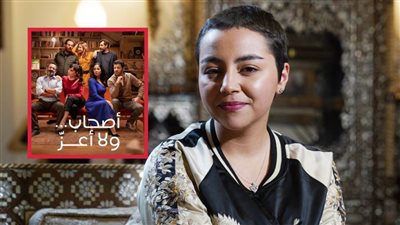 بالفيديو .. إلهام شاهين الصغيرة : فيلم أصحاب ولا أعز فيلم عادي والسينما بتتكلم في كل حاجة