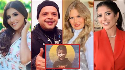 يسرا وهنيدي ومنى زكي ومي عمر يدعمون الطفل المغربي ريان : اللهم رده إلى أهله سالماً غانماً