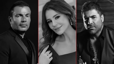 أبرزهم عمرو دياب وكارول سماحة ووائل كفوري .. أسعار حفلات النجوم فى عيد الحب