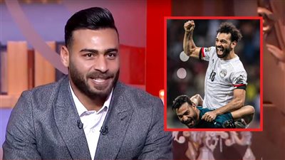 محمد أبو جبل : استفدنا من خبرة صلاح في البطولة وهناخد حقنا من السنغال على أرضهم